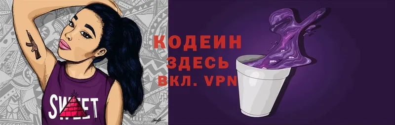 Кодеин напиток Lean (лин)  гидра сайт  Инза 